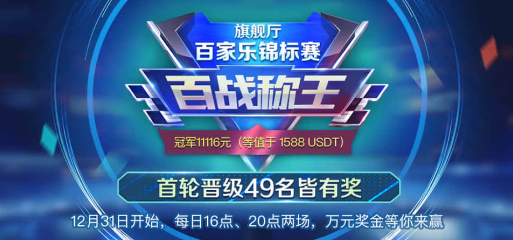 周末充值返利
